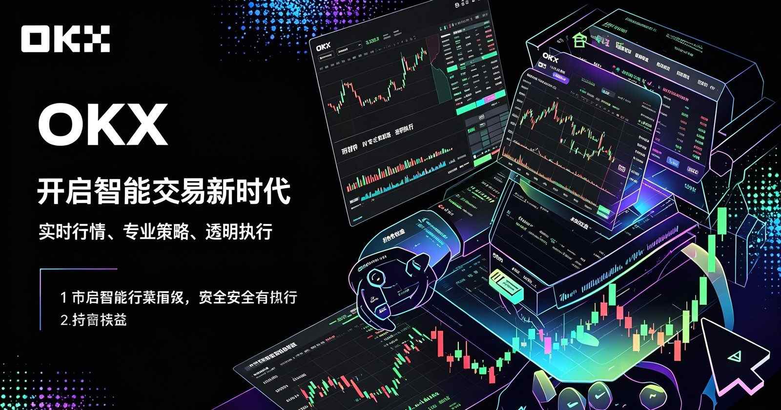 欧交易所app官网 安卓安装步骤示意图