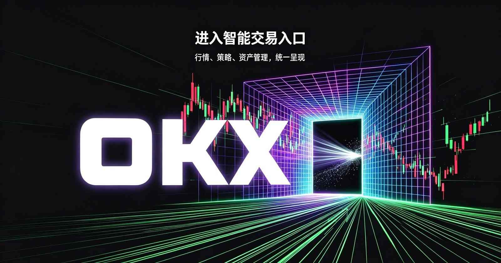 欧交易所app官网 充提操作界面