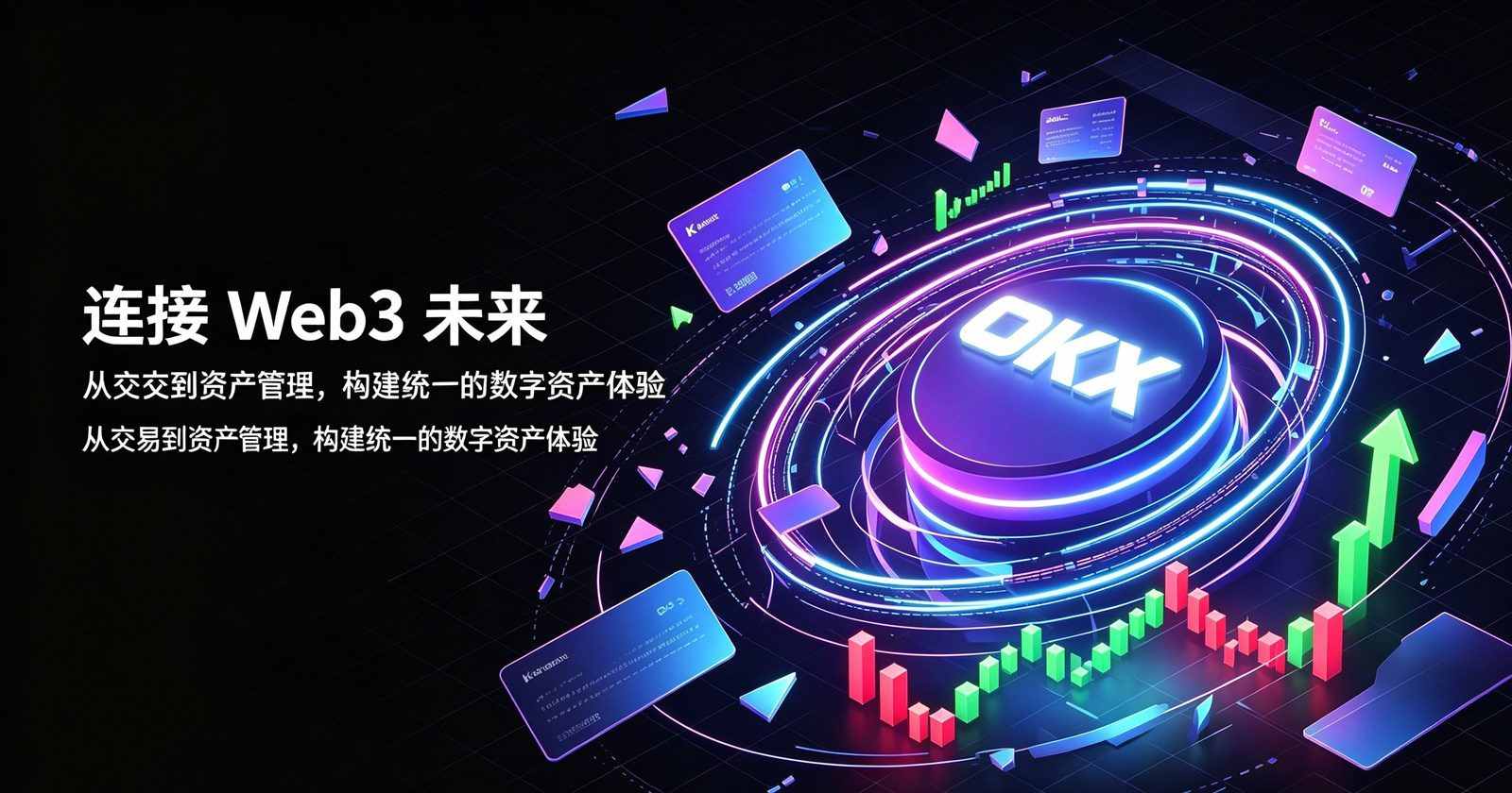 欧交易所app官网 官网首页主视觉展示图